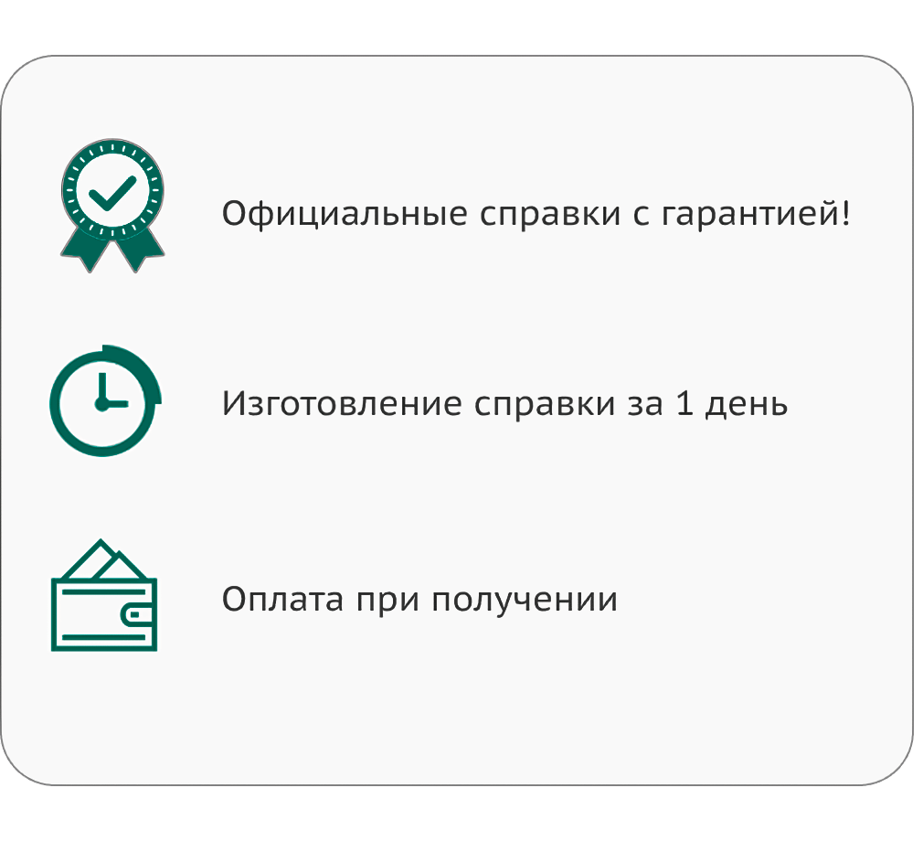 Для работы